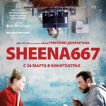 Sheena667 Постер